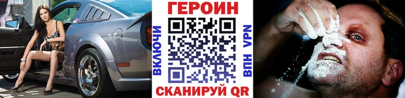 Героин хмурый Крым
