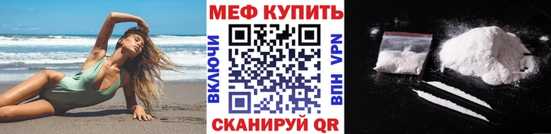 Мефедрон mephedrone  даркнет сайт  Крым 